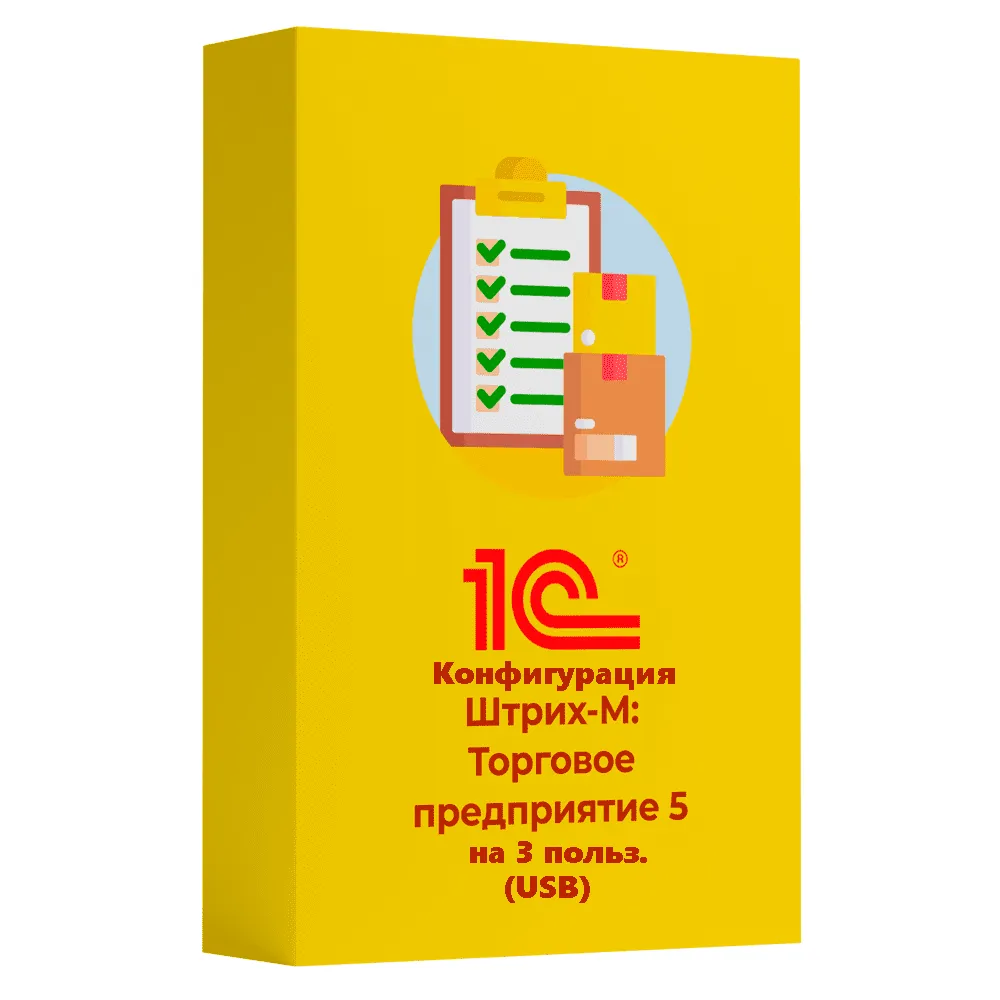 картинка Конфигурация Штрих-М: Торговое предприятие 5. На 3 польз. (USB) магазин ККМ.ЦЕНТР являющийся официальным дистрибьютором в России