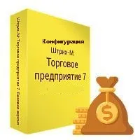 картинка Конфигурация Штрих-М:Торговое предприятие 7 магазин ККМ.ЦЕНТР являющийся официальным дистрибьютором в России